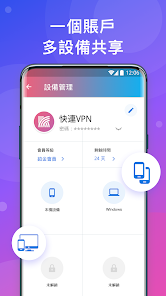 vp免费加速外网快连android下载效果预览图