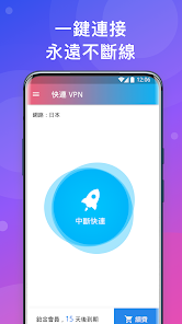 vp免费加速外网快连android下载效果预览图