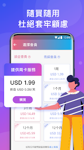 vp免费加速外网快连android下载效果预览图